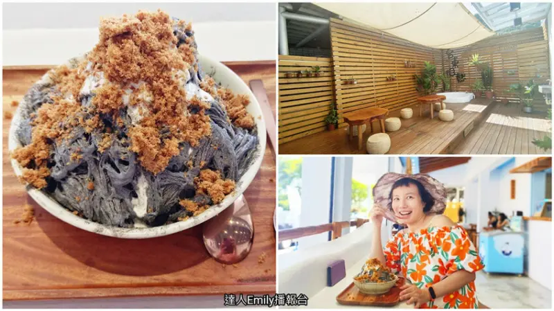 台東很熱,那就來吃冰吧!力推魚鬆黑芝麻雪花冰