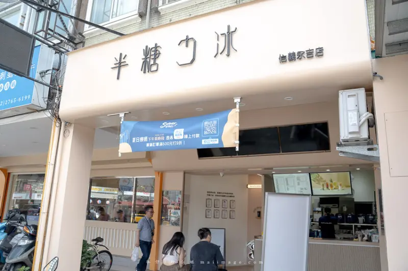 台北市信義區半糖少冰信義永吉店｜2023信義區新開幕手搖飲，桃園在地知名手搖品牌第一間外縣市展店就在台北！半糖少冰最