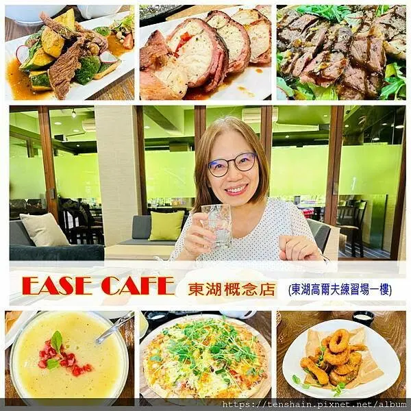 【東湖咖啡廳】原來最好吃的披薩在這裡！東湖高爾夫練習場--- 《EASE CAFE》，練球後必吃美食！樂活公園賞花、內溝溪生態步道旅遊後，專程前往品嚐也值得！