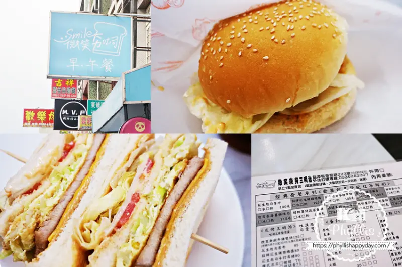 微笑夯吐司早午餐｜碳烤三明治專賣店｜美味碳烤片片帶來的幸福滋味！龍潭美食、龍潭早餐店。 - 相片中的菲莉絲