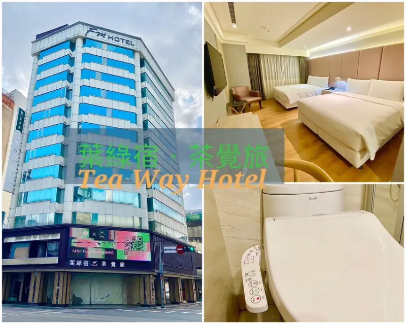 全新開幕 台中火車站住宿推薦 葉綠宿．茶覺旅 Tea Way Hotel 不開車也能4處趴趴旅遊趣
