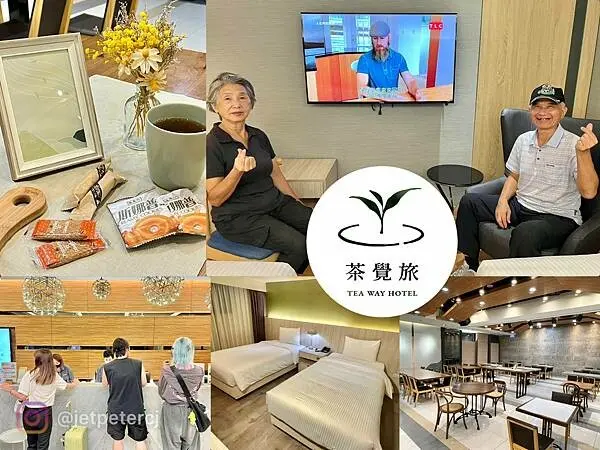 *（台中飯店）葉綠宿茶覺旅～台中車站3分鐘就到！品茶住宿雙重享受一次滿足~ Tea Way Hotel