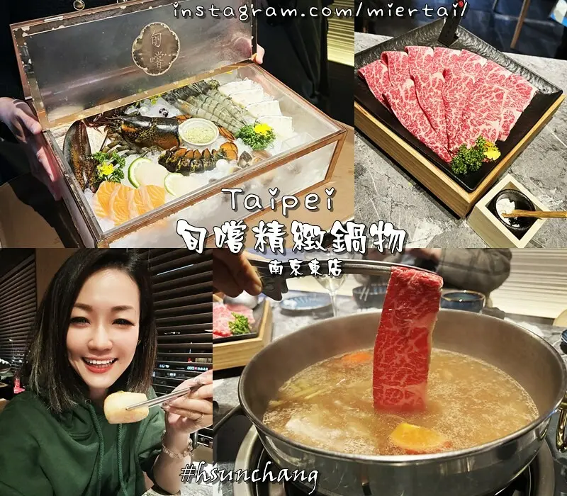 台北|| 海鮮珠寶盒好浮誇 王品頂級火鍋 旬嚐日式精緻鍋物 龍蝦 和牛應有盡有 通通都吃得到
