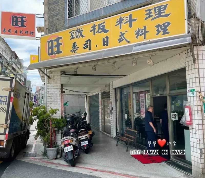 2023 士林巷弄美食【旺旺鐵板燒日式料理】鐵板燒魚蝦好大尾，便當CP值簡直爆表