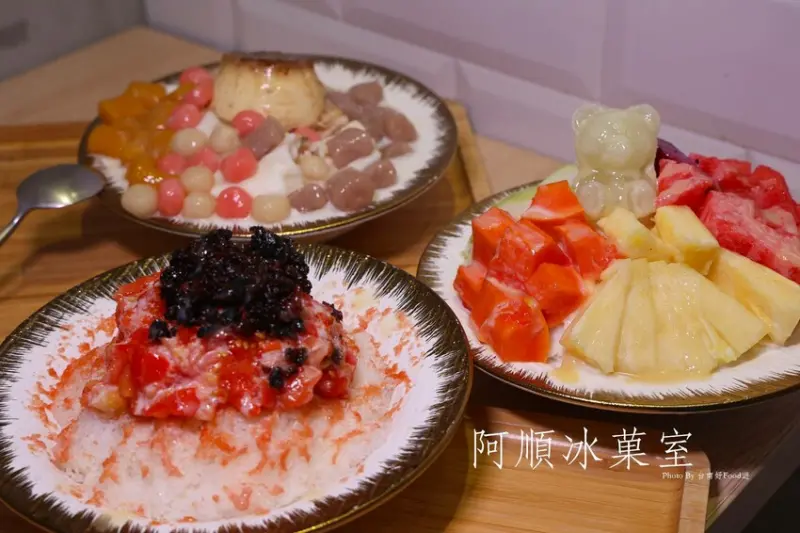 吃冰也可以品嘗新鮮原始的自然果味~天然水果創意冰品+復古番茄蜜餞冰、刨冰、雪花冰、泡麵、鍋燒、吐司通通有!台南文青網美冰店「阿順冰菓室」 @台南好Food遊
