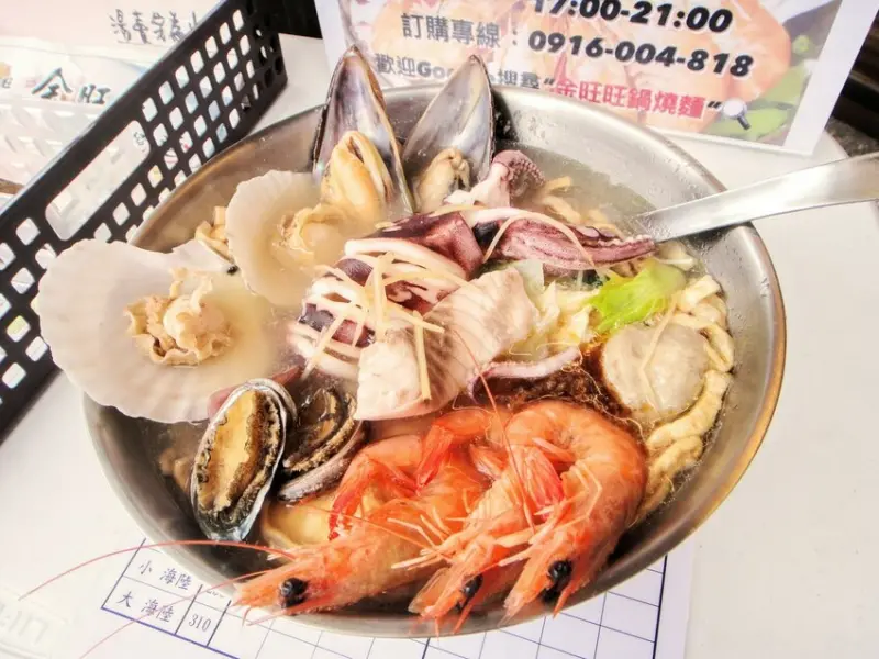 【美食】「金旺旺鍋燒麵」海鮮鍋燒意麵、海鮮鍋燒烏龍麵，龜山鍋燒麵推薦、林口長庚美食推薦 (附菜單)
