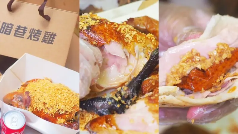 台中南屯烤雞推薦《暗巷烤雞》每小時限量出爐 1.7KG 蒜香多汁手扒雞，黑胡椒豬肋排搭上脆麵鹹甜開胃