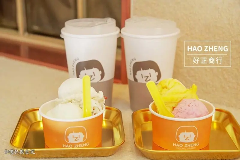 【東區冰品推薦】『好正商行 HAO ZHENG』近忠孝復興站/全新開幕超人氣網美冰店/12款無添加、低脂低糖，全天