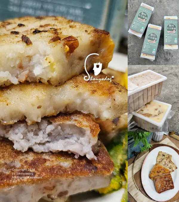 【傳統小吃】黎村手作糕舖 傳統鄉村爆絲蘿蔔糕 經典不敗芋頭糕 黎村私房客家鹹年糕