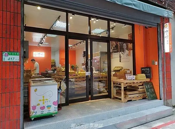 信義區冰品冰沙｜豐味果品fflavour｜文創水果店，採用當季水果現打果汁、水果冰沙，現切水果拼盤，新鮮原味