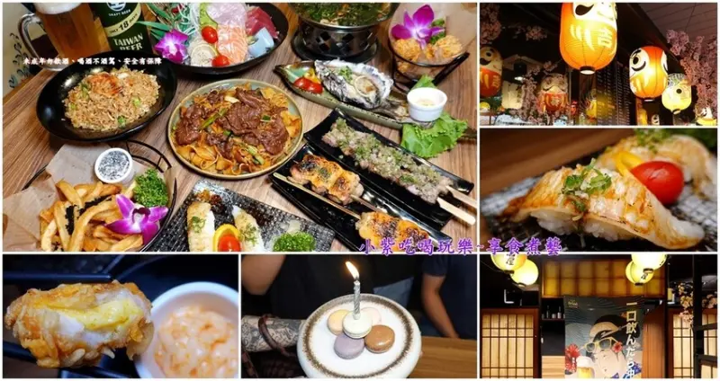 台北聚餐慶生餐廳/饒河街夜市美食【鳥居町日料居酒屋-饒河店】台港日熱炒/烤物串燒/海鮮刺身/炒麵炒飯丼飯/火鍋/桌菜都有賣(鳥居町串烤酒場食記+MENU)