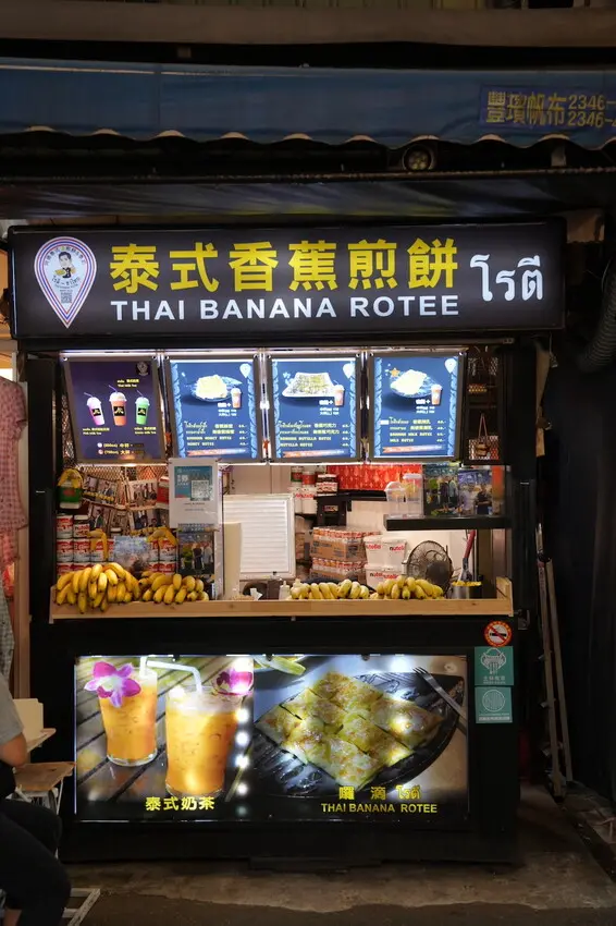  捷運劍潭站美食推薦：阿德泰式煎餅/ WalkerLand窩客島整理提供 未經許可不可轉載