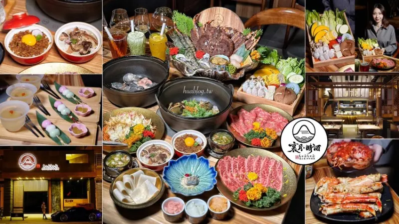 新竹最美日式火鍋餐廳非「裏月·晴酒」莫屬！耗資六千萬元打造，全程桌邊服務，給你最尊榮頂級的享受！若有點活體雪場蟹，還有蟹膏粥可以享用！ - 阿華田的美食日記