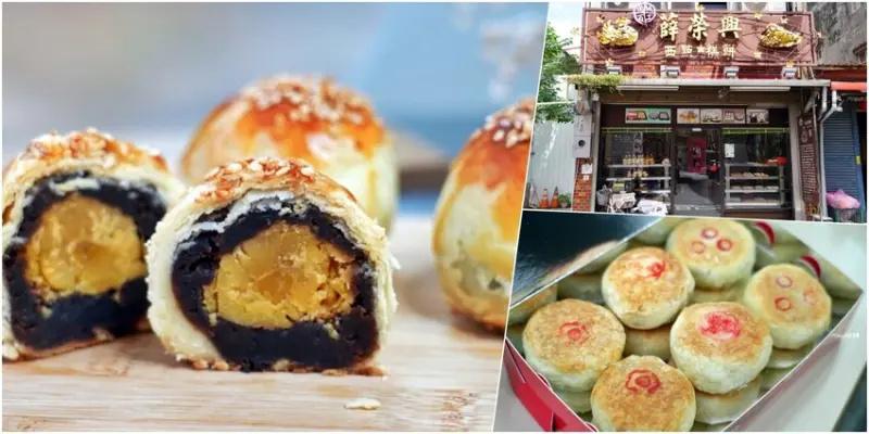 【宜蘭】 薛榮興 西點麵包店 三代老店｜百年傳承 三代老店，古早味傳統糕餅專賣，推薦必買酥脆好吃的蛋黃酥
