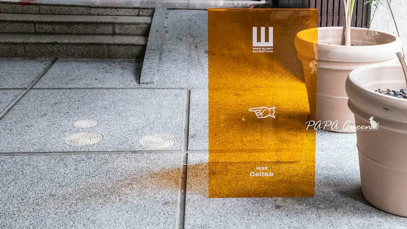 小麥過敏烘焙工作室-百年老厝裡開設麵包店-純素 (有麩質)