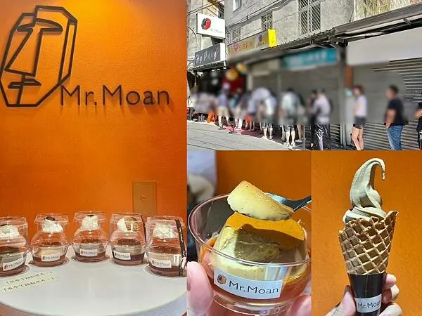 （台北布丁）Mr.Moan 莫恩先生布丁店～台北最強限量布丁！每週只開不到4小時～大排長龍我都吃不到！ 莫恩先生布丁菜單