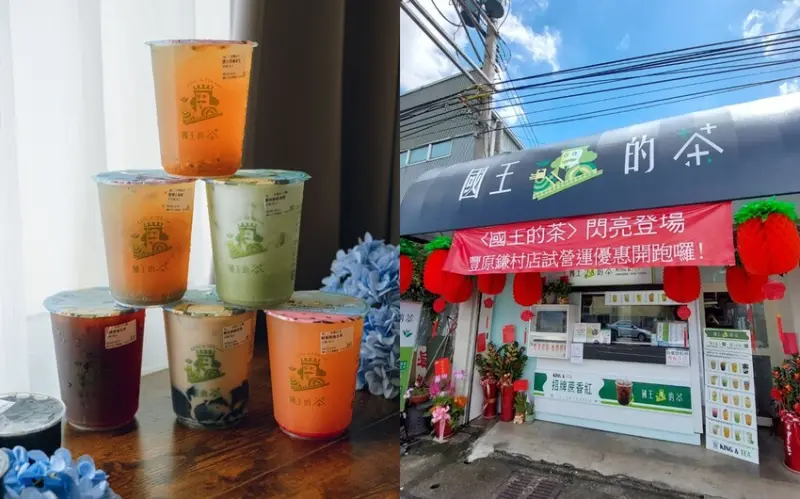 【台中豐原】國王的茶-鎌村店｜台中飲料推薦，人氣胖胖杯手搖飲，超大杯更滿足！ - 貪吃猴的幻想