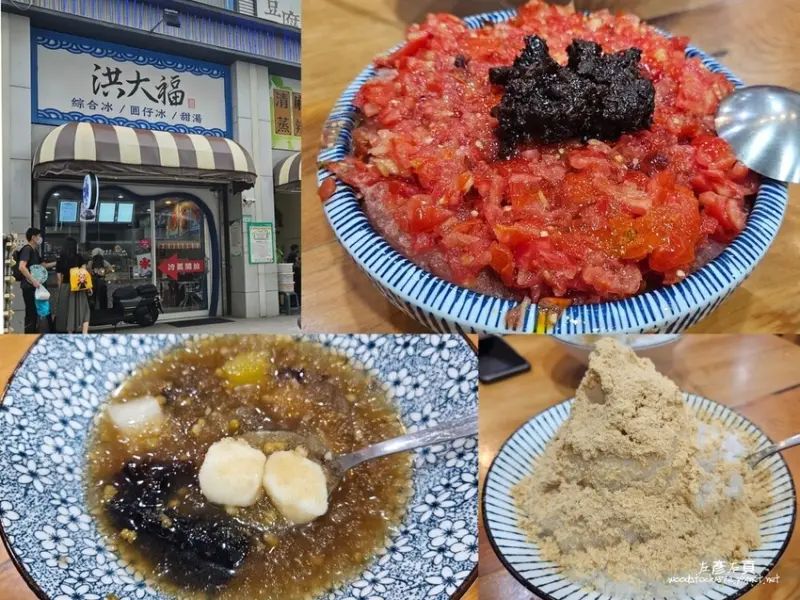 呷冰啦！《洪大福 古早味挫冰》台南安平區｜首推酸甜消暑蕃茄蜜餞冰、懷舊古早味麵茶冰｜炎夏吃冰就是爽快