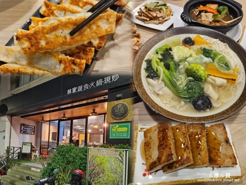 台南南區《林家素食 文南店》｜首推皮酥餡香–蘿蔔絲鍋貼，必點外焦內綿–港式蘿蔔糕｜真材實料做美味．素食也能有滋有味｜菜單