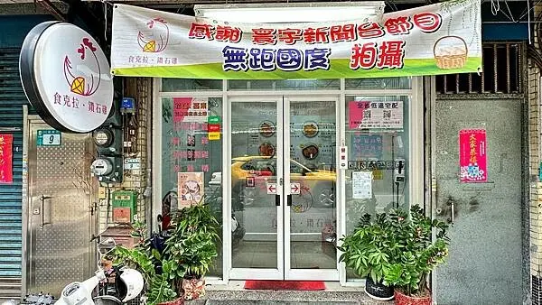 用雞界中鑽石等級的花東優質黑羽放山土雞，和老婆一起度過驚喜的十周年紀念日!【新北市三重區】食克拉鑽石雞