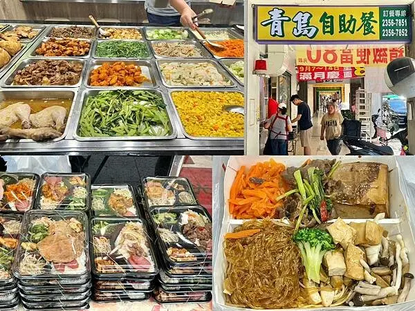 （善導寺自助餐）青島自助餐～2023年全新開幕自助餐專賣店～9/14日滿月活動通通打八折！當日便當只要80元起～青島自助餐菜單