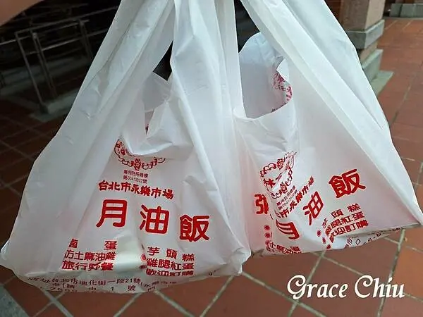 林合發油飯～台北彌月油飯名店．永樂市場人氣美食