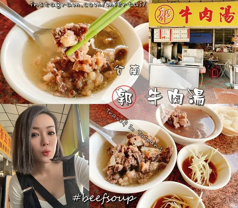 台南|| 早餐必吃牛肉湯 誤打誤撞來到小北商場 牛肉湯老店 郭牛肉湯 牛肉嫩湯鮮 還有牛腩湯可以做選擇
