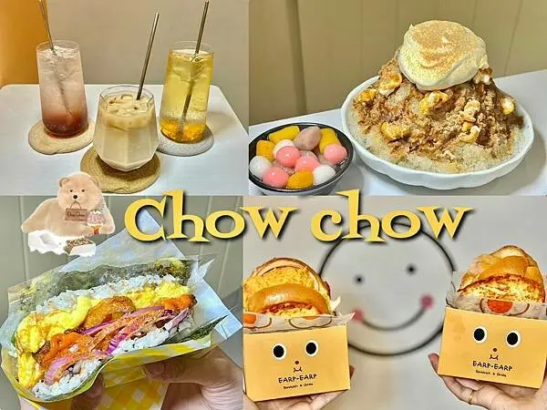 ＋（師大美食）CHOW CHOW早午餐 ~韓系抽屜吐司、現做韓式握飯糰、超高富士蓋冰！無雷樣樣都好吃～CHOW CHOW菜單