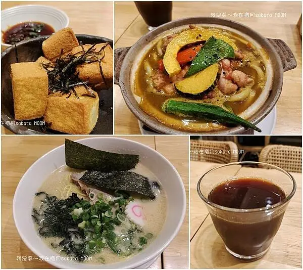 『高雄。櫻月sakura MOOM』～拉麵、日式咖哩／家庭式小餐館／平價又美味