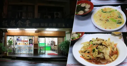 板根食堂‧鄰近大板根簡餐餐廳，服務熱忱，餐點口味看個人 - 敦 小 蓮の食旅錄