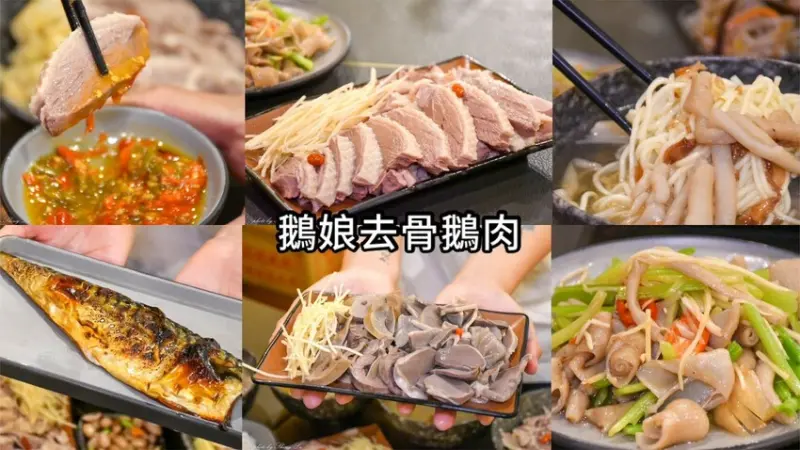 在地人必吃的鵝肉店 餐點好吃又便宜