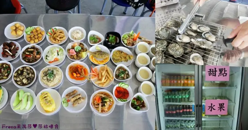 嘉義吃到飽【龍海全蚵宴】新鮮肥美大蚵仔任你吃！多達２０道炸物熱炒.汽水甜點│高跟鞋教堂│布袋美食