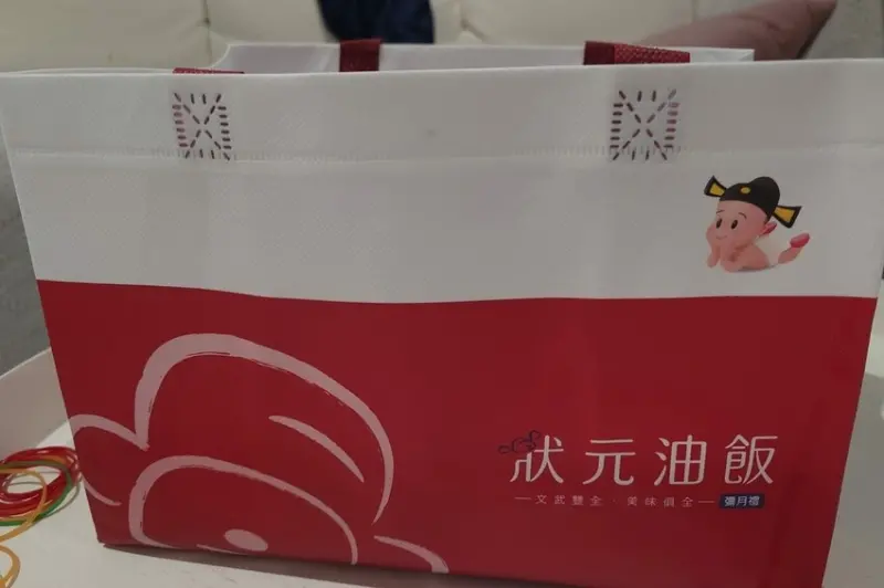 [分享]經濟實惠的彌月禮-狀元油飯白沙屯媽祖-紅櫻。鴻福禮盒