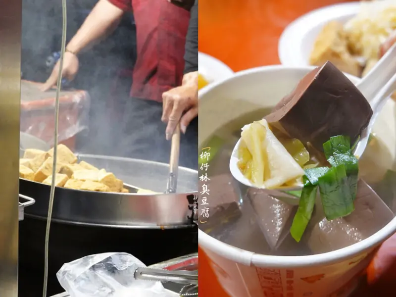 嘉義朴子—夜市柳仔林臭豆腐｜朴子夜市必吃之一 夜市起家臭豆腐 ｜朴子夜市