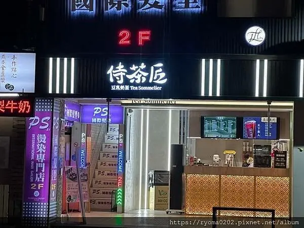 【BloggerAds體驗/全台唯一/豆乳奶蓋/格雷伯爵豆乳奶蓋/麒麟青茶豆乳奶蓋】侍茶匠 全台首創豆乳奶蓋+創鮮技術現漩好茶