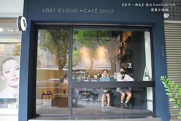 【台中西屯區咖啡廳】湮云 Lostcloud Cafe  ⎪精品咖啡⎪手作甜點⎪英式甜點⎪以復古收音機為主題的咖啡廳，幽靜的氛圍，不管是個人獨享下午茶、還是公司聚餐也都很合適，超推必點超可愛的雲朵系列