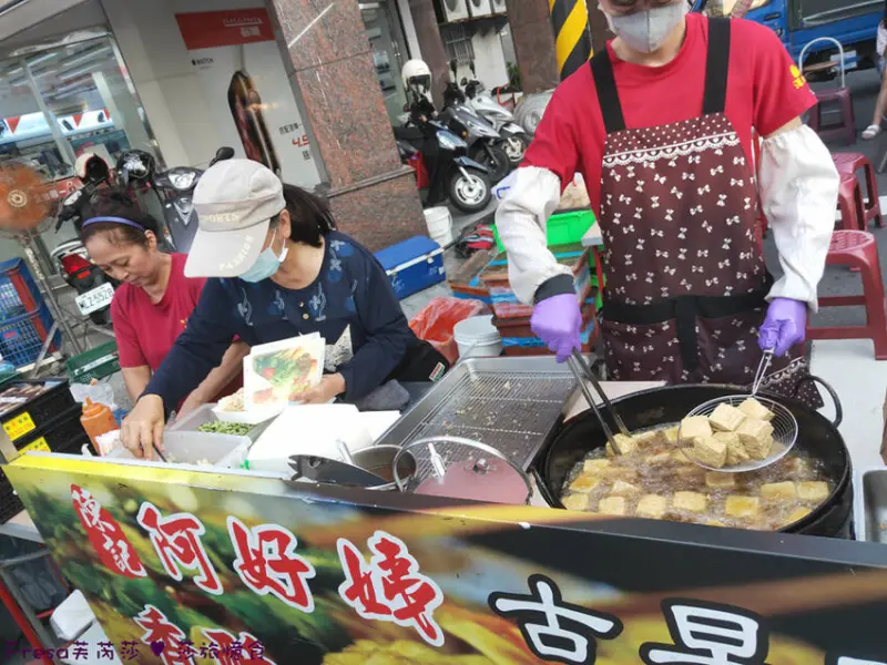 台南小吃【阿好姨香酥臭豆腐】仁德鍾厝夜市排隊人氣攤！現炸酥脆夾入泡菜酸香味│仁德夜市│仁德美食 - Fresa芙芮莎♥莎旅憶食