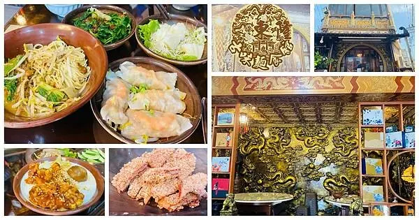 屏東東港銅板美食【東隆古味麵食館】在金碧輝煌的宮廟裡吃麵/在地人推薦必吃/招牌必點可以吃到整隻蝦子鮮蝦餛飩/東隆宮周邊美食
