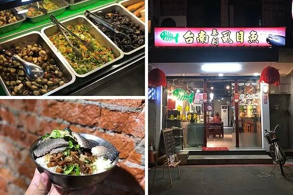 ＋（松江南京小吃）台南無刺虱目魚-肉燥飯上鋪滿虱目魚皮 鮮甜蚵仔飽滿美味平價台南小吃！台南無刺虱目魚菜單