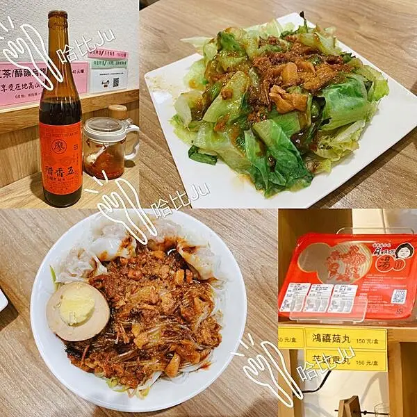 【台中 湯圓】蘇媽媽湯圓逢甲店，埔里來的口味~推薦鹹食米粉湯也推薦Q彈的甜湯圓