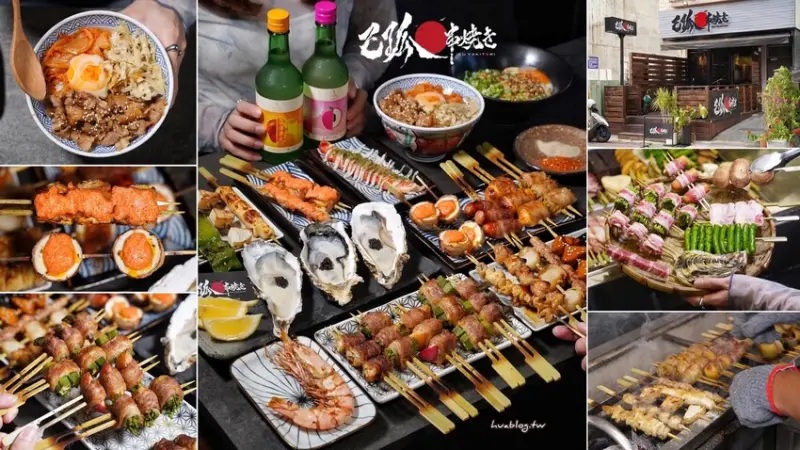 晚餐、宵夜新選擇！這間「已孤串燒 IKU YAKITORI」是新竹地區少有以直火炭烤的日式串燒店，食材新鮮選擇又多元，重點是好吃不油膩，值得一訪再訪！ - 阿華田的美食日記