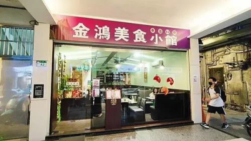 金鴻美食小館泰國料理｜平民化的價格卻能吃到名店等級的品質，ＣＰ值爆高的平價泰式料理