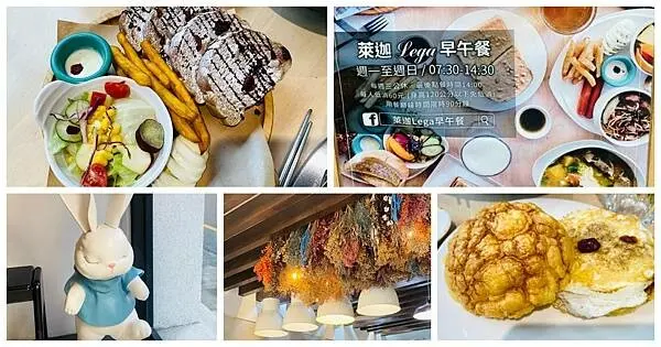 花蓮玻璃屋餐廳【萊迦Lega早午餐】綠意盎然的療癒系早餐/有多達20幾種早午餐拼盤可選/花蓮CP值高早午餐推薦
