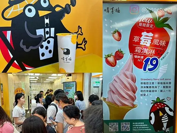 （北車飲料）晴喜摘中正南陽店～2023新開幕台北車站飲料！柳橙青茶、嫩採金萱買一送一～加入會員再送７折券～霜淇淋只要19元起！晴喜摘菜單