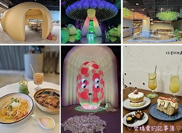 新店裕隆城．TOK盡興食光 / AI靈感大師「澳洲3D光影觸動樂園」