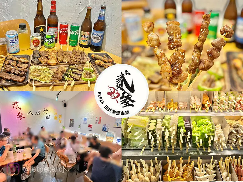 （永和串燒）貳參日式無煙串燒～氣氛絕佳、食材美味、不論獨享或多人聚會都適合！只要２０元起超划算～貳參串燒菜單