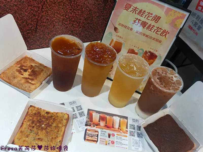 高雄飲料【垕飲】桂花凍＋桂花粉粿的桂香滋味！加厚雙餡芋泥厚片吐司超過癮│厚香蒜特好吃│左營美食