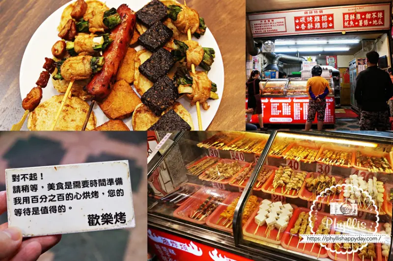 歡樂烤無煙串燒專賣店｜龍潭市區必吃美食、無煙串燒多樣食材、親民價格、中秋節必吃！ - 相片中的菲莉絲