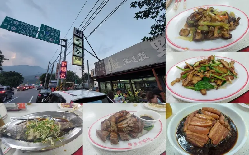 【南投美食】野鴨谷｜水里平價人氣餐廳，團體合菜桌菜。台式中式料理推薦 - 貪吃猴的幻想