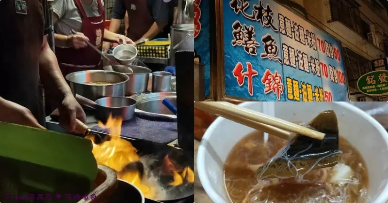 台南小吃【阿龍鱔魚】花枝鱔魚什錦大火乾炒／羹湯.被人群包圍攤位.外帶內用生意超好│仁德夜市│仁德美食 - Fresa芙芮莎♥莎旅憶食